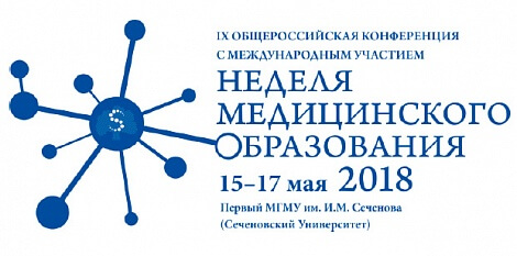 ФГАОУ ВО "Первый МГМУ им. И.М. Сеченова Минздрава РФ (Сеченовский Университет)" ФГАОУ ВО "Первый МГМУ им. И.М. Сеченова Минздрава РФ (Сеченовский Университет)"