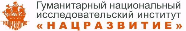 ГНИИ ГНИИ
