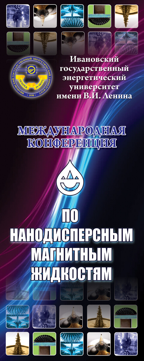 федеральное государственное бюджетное образовательное учреждение высшего образования «Ивановский государственный энергетический университет имени В.И. Ленина» федеральное государственное бюджетное образовательное учреждение высшего образования «Ивановский государственный энергетический университет имени В.И. Ленина»