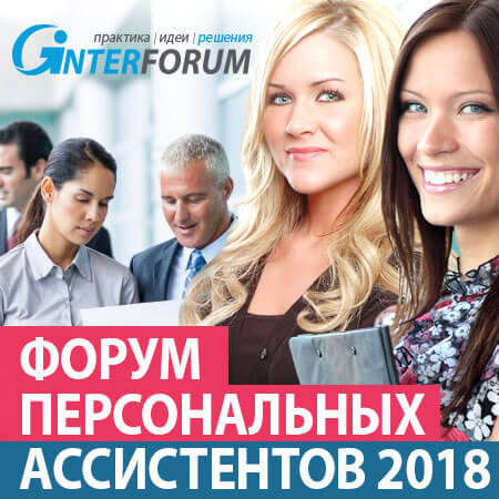 InterForum InterForum