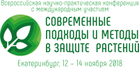 УрФУ имени первого Президента России Б.Н. Ельцина, Ботанический сад Уральского отделения Российской академии наук, Уральский научно-исследовательский институт сельского хозяйства УрФУ имени первого Президента России Б.Н. Ельцина, Ботанический сад Уральского отделения Российской академии наук, Уральский научно-исследовательский институт сельского хозяйства