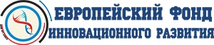 XXXVI МЕЖДУНАРОДНЫЕ ЧТЕНИЯ (ПАМЯТИ А.Д. САХАРОВА) Европейский фонд инновационного развития
