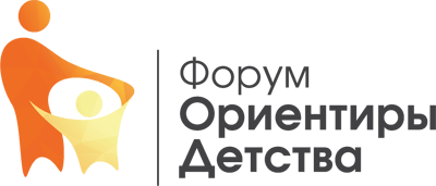 Всероссийский форум работников дошкольного образования «Ориентиры детства»; Международная педагогическая академия дошкольного образования; Российское общество «Знание» Всероссийский форум работников дошкольного образования «Ориентиры детства»; Международная педагогическая академия дошкольного образования; Российское общество «Знание»
