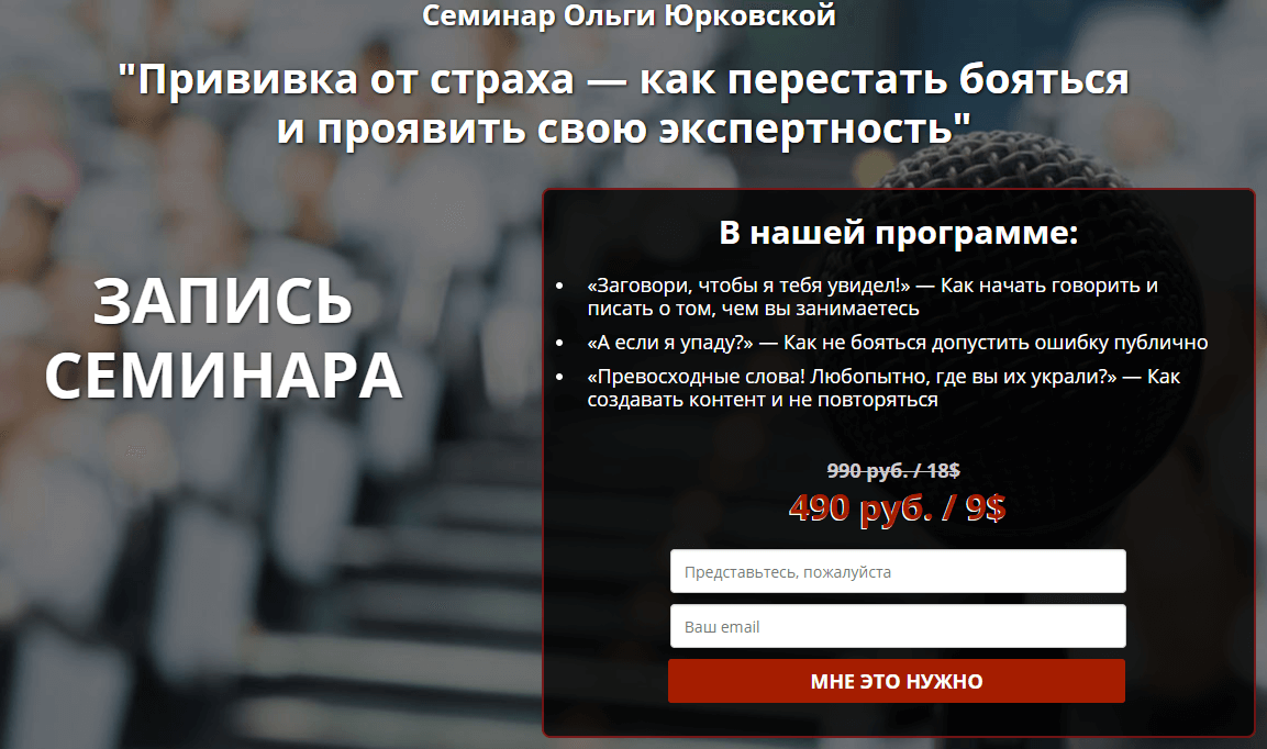 Как перестать боятся