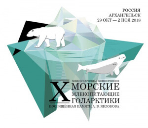 Совет по морским млекопитающим (СММ) Совет по морским млекопитающим (СММ)