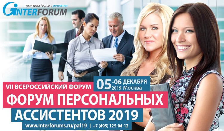 personal-assistant-forum-750x440