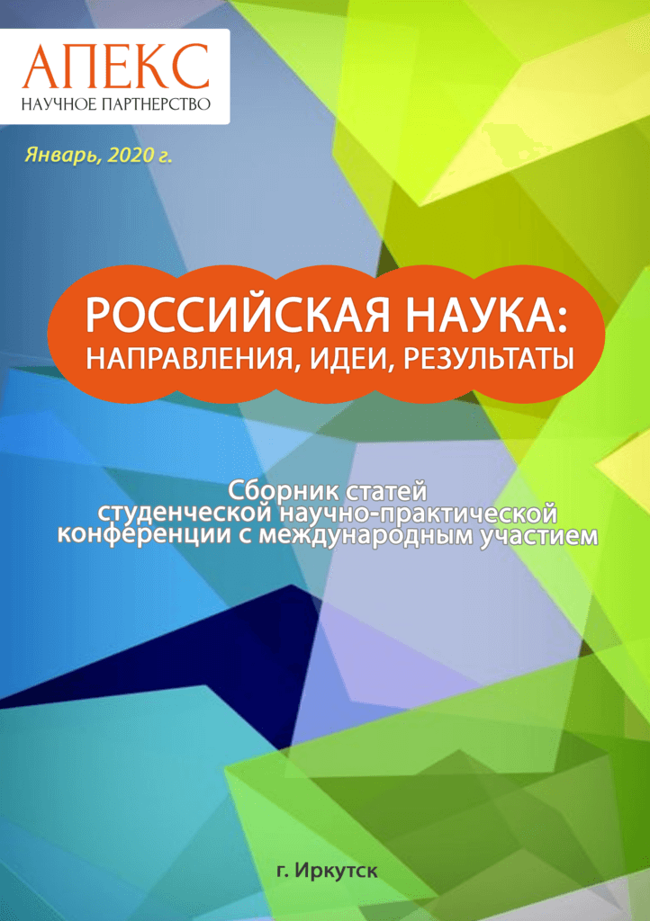 Конференция-722x1024