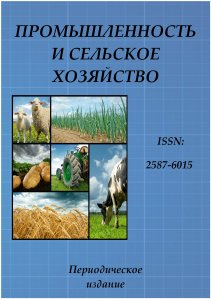 Промышленность и сельское хозяйство (Обложка)