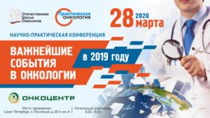 онкобанер 16х9