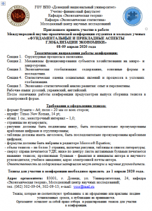 Информационный лист ЭТЭС
