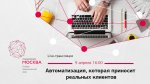 Live-трансляция: Маркетинг и автоматизация. Нейромаркетинг Live-трансляция: Маркетинг и автоматизация. Нейромаркетинг