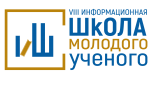 Всероссийская междисциплинарная молодежная научная конференция «VIII ИНФОРМАЦИОННАЯ ШКОЛА МОЛОДОГО УЧЕНОГО» Всероссийская междисциплинарная молодежная научная конференция «VIII ИНФОРМАЦИОННАЯ ШКОЛА МОЛОДОГО УЧЕНОГО»