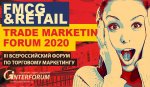 FMCG & RETAIL TRADE MARKETING FORUM 2020 FMCG & RETAIL TRADE MARKETING FORUM 2020