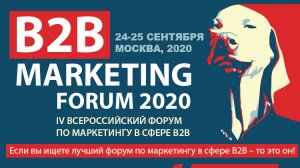 b2b-marketing-forum-750x420