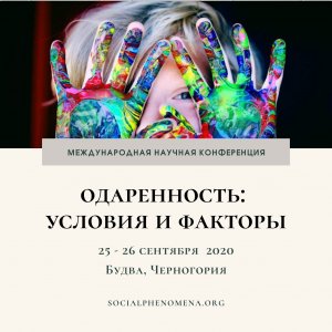 Конференция_Черногория_логотип