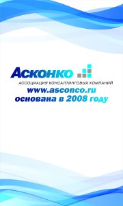 Ролл-апп