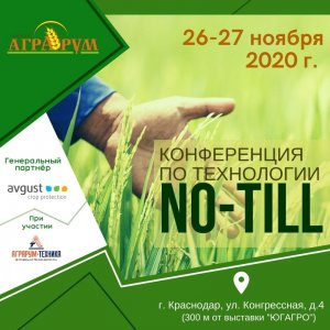 26-27 ноября 2020 (1)