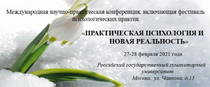 Заставка Конференция международная 2021 нарусском