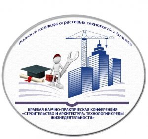 logotip_konf