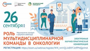 онкобанер 16х9 ссылка