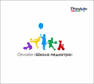 школа педиатра