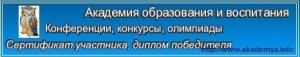 Логотип Академии образования и воспитания горизонтальный