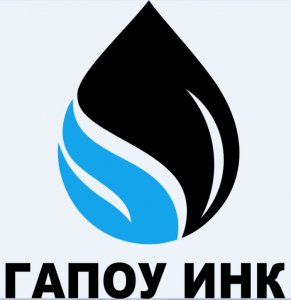 Логотип ГАПОУ ИНК