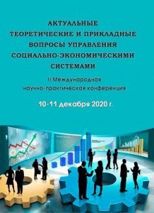 Обл_СЭС_2020_мал